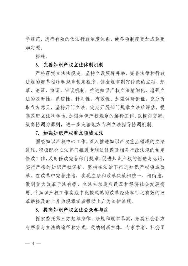 貫徹《法治政府建設(shè)實(shí)施綱要（2015—2020年）》實(shí)施方案（全文）