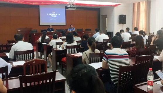 園區(qū)開展“企業(yè)商標(biāo)保護(hù)及廣告風(fēng)險防范”主題培訓(xùn)活動